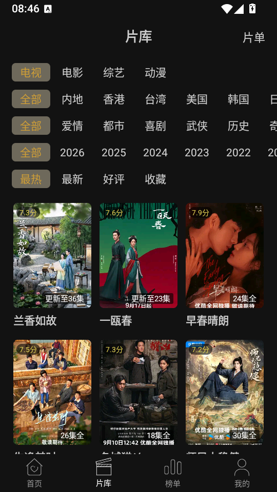 空山静界追剧app  免费安卓版 2