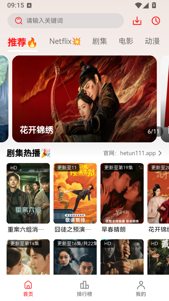 帧映4K官方最新版  免费安卓版 2