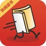快阅读书最新版本