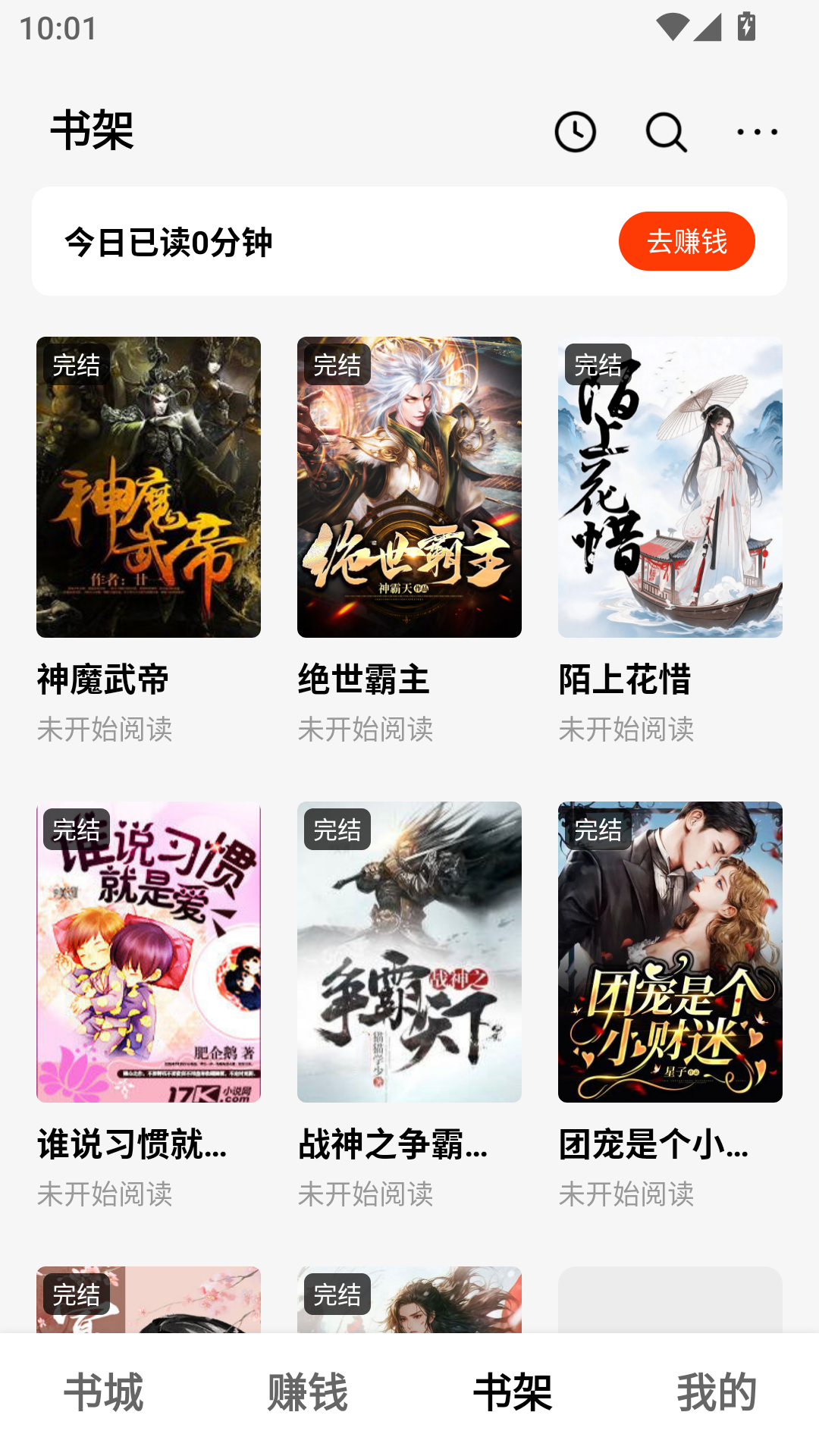 有毒小说app官方版  免费安卓版 1