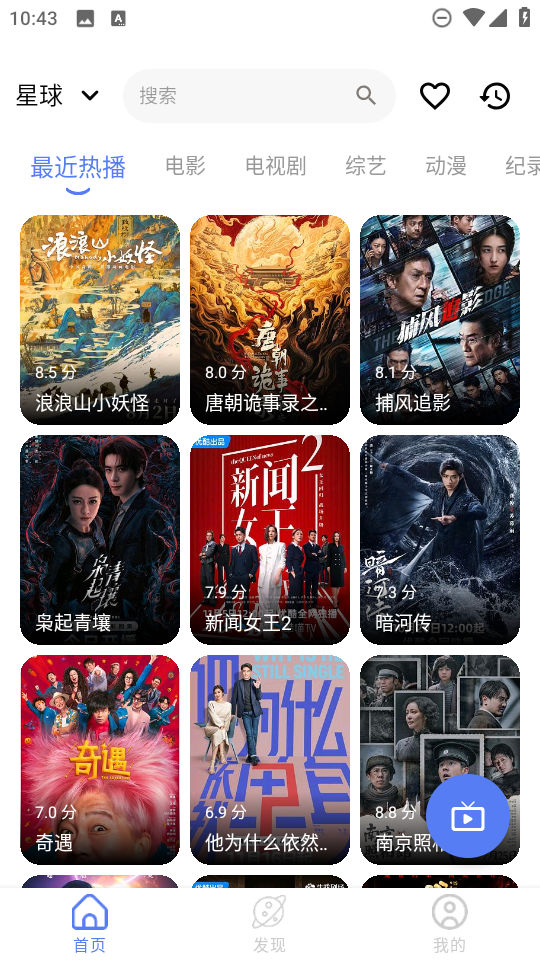 多多影视手机版  免费安卓版 0