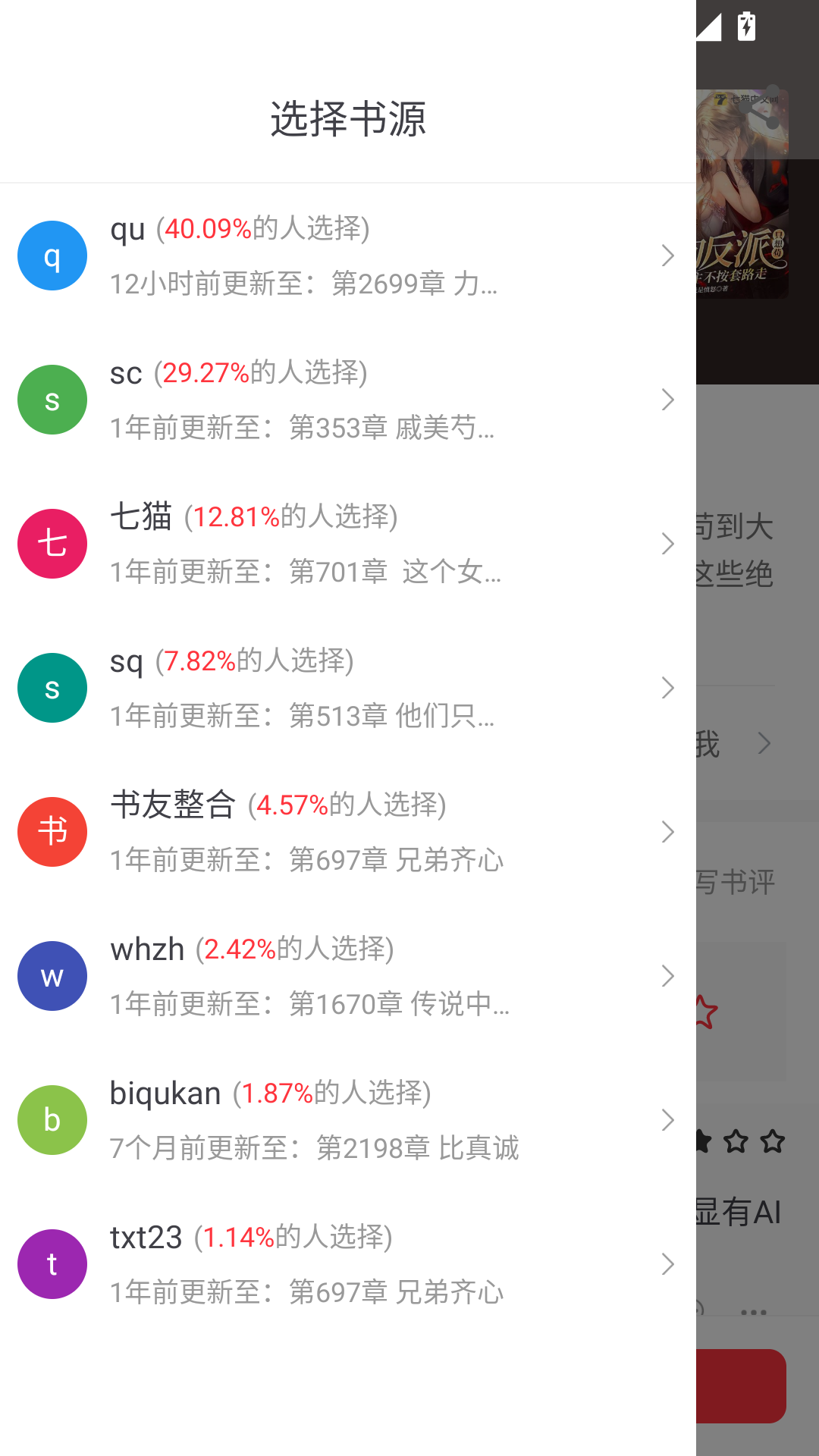 漫画天堂安卓版  免费安卓版 1