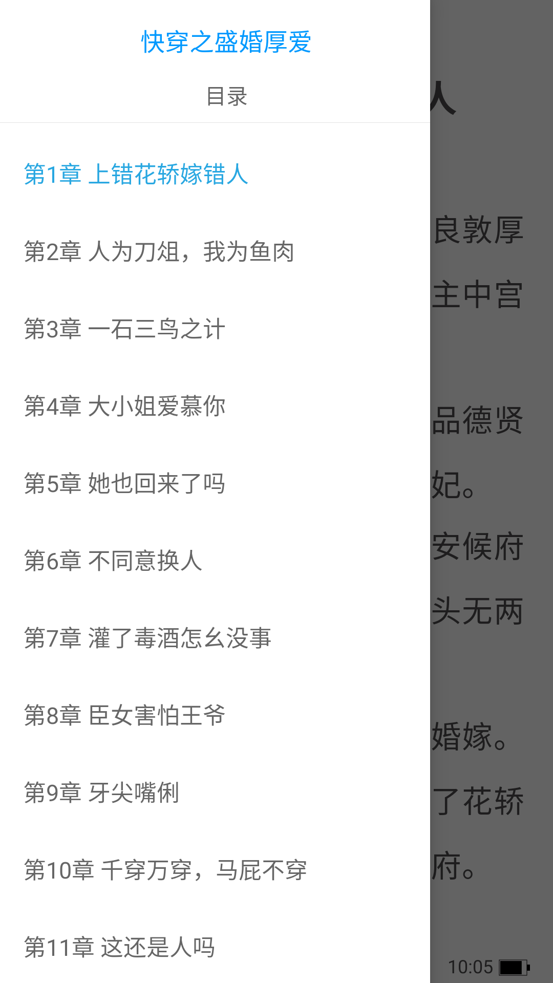 兜兜动漫下载手机版  免费安卓版 0