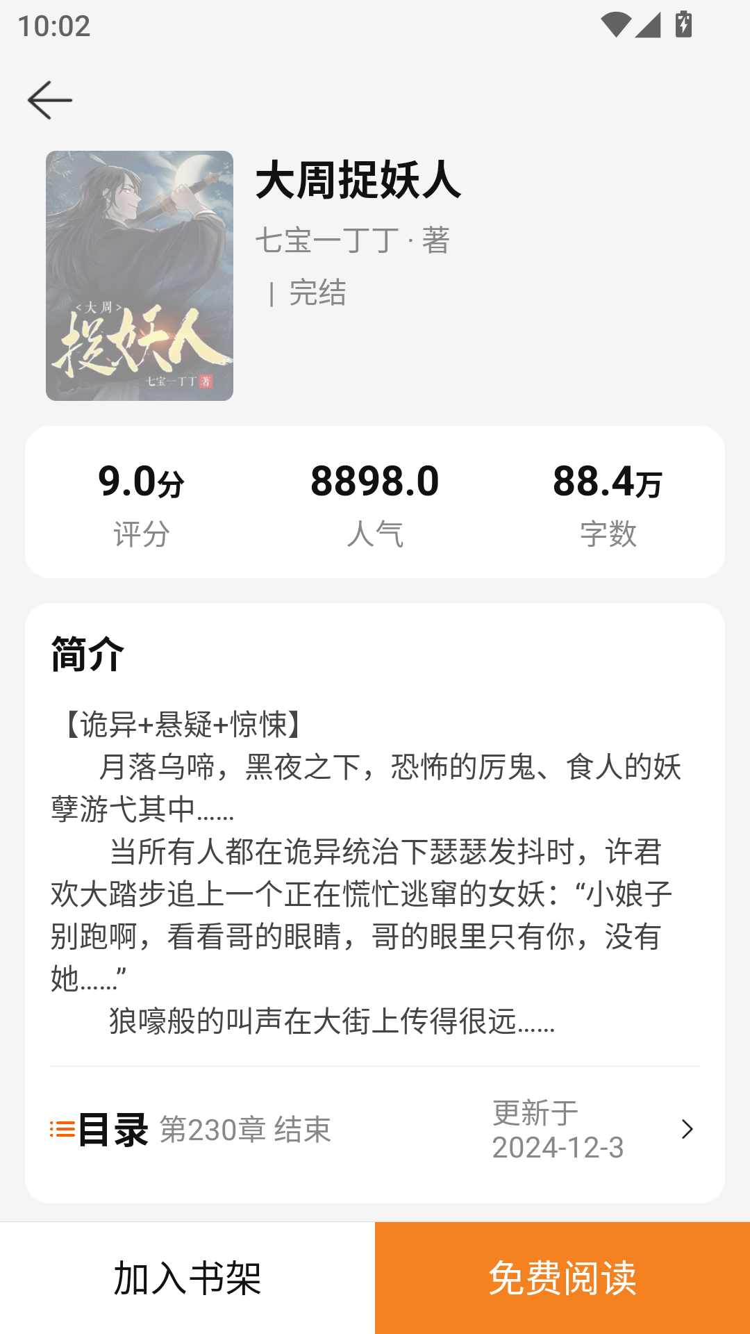 冰川小说最新官方版  免费安卓版 2