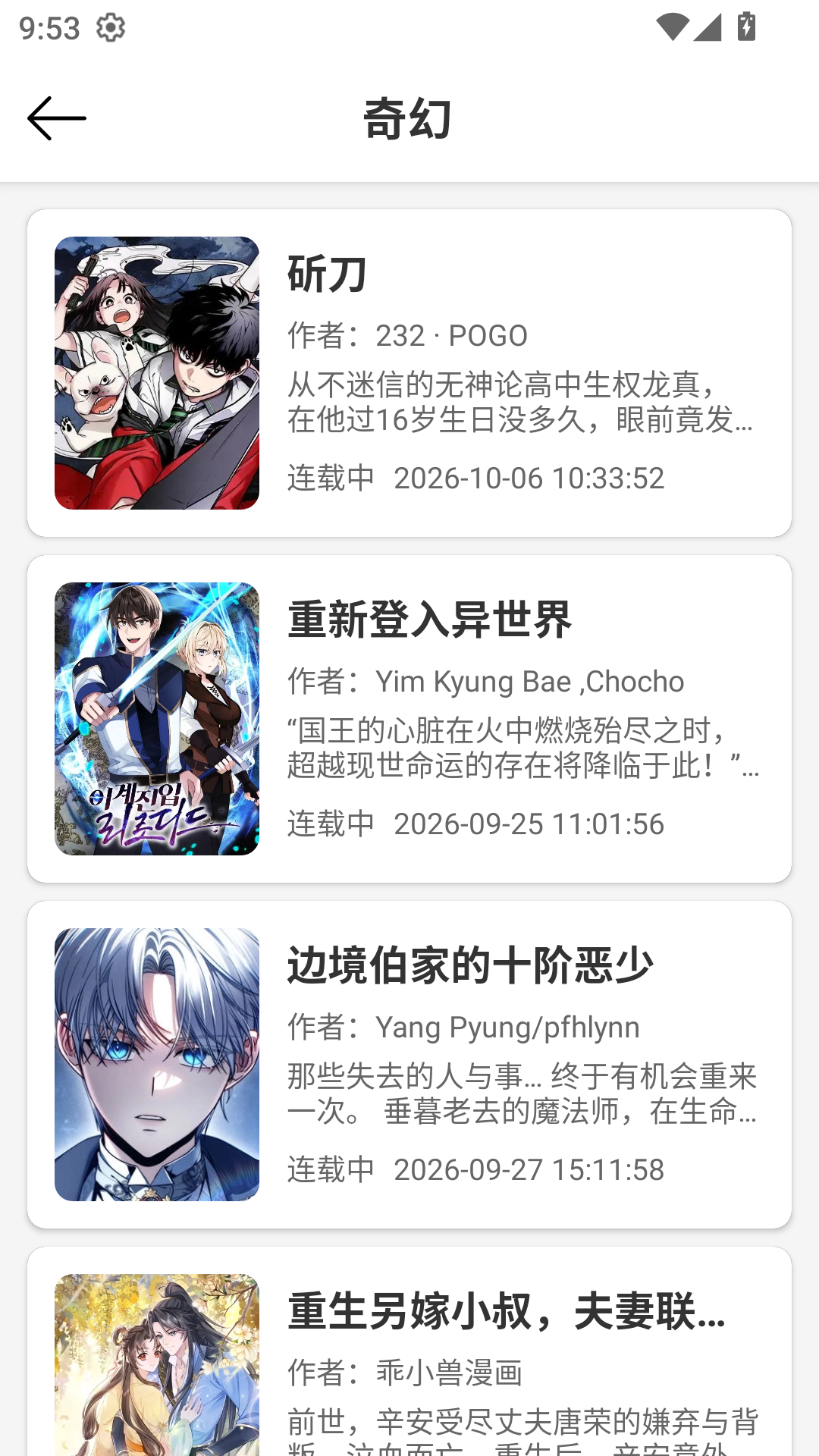 星辰小说app官方版  免费安卓版 1