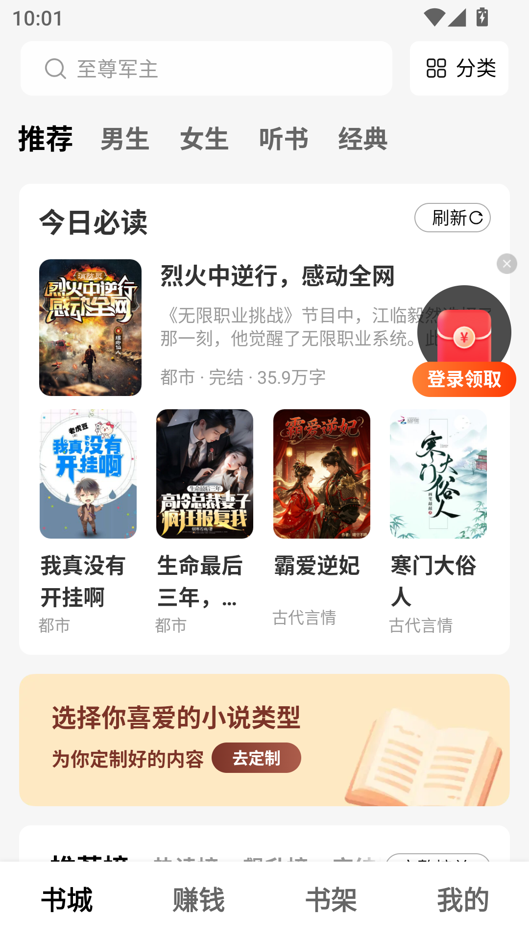 有毒小说app官方版  免费安卓版 2