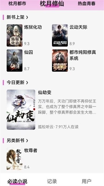 卡夜阁小说手机阅读版  免费安卓版 1