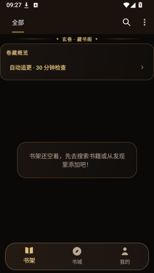 青鸟搜书app官方下载  免费安卓版 2