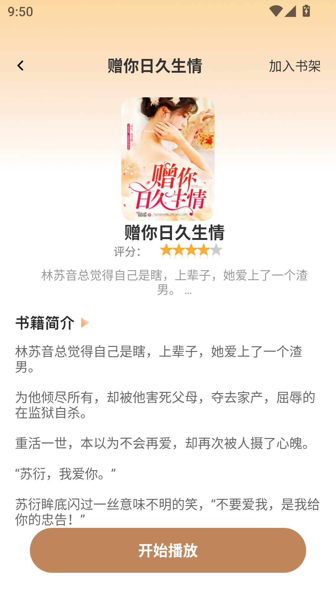 漫屿漫画app官方版  免费安卓版 2
