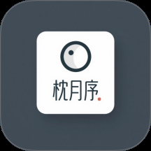 枕月序小说手机版