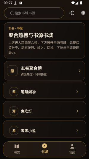 青鸟搜书app官方下载  免费安卓版 1