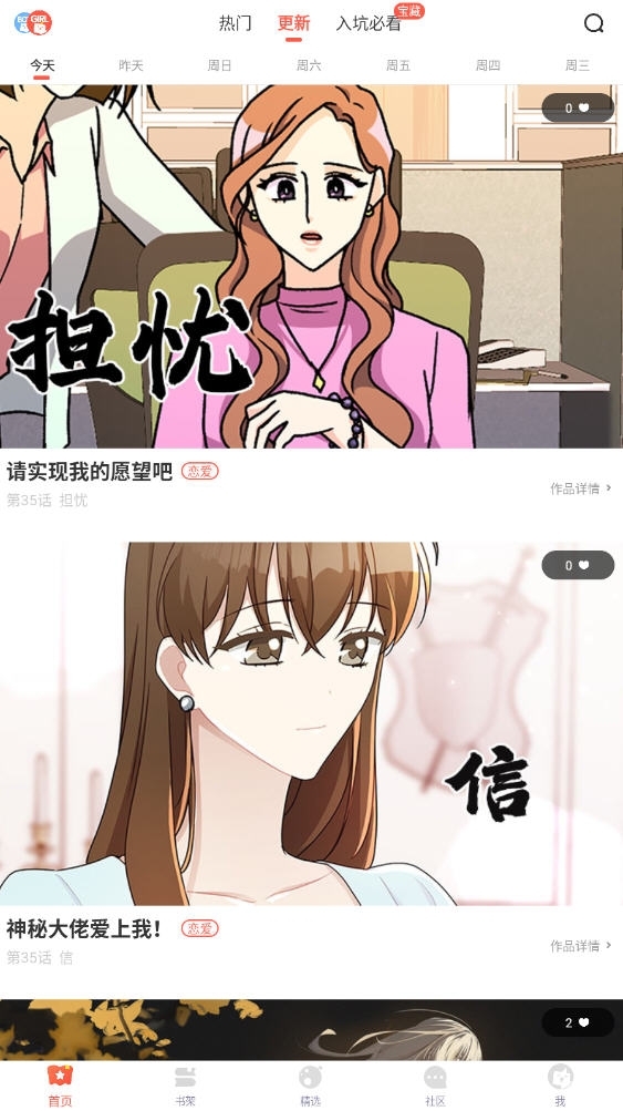 墨阅小说app最新版  免费安卓版 1