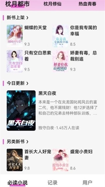 卡夜阁小说手机阅读版  免费安卓版 0
