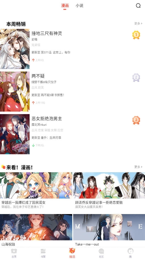 墨阅小说app最新版  免费安卓版 0