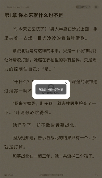 玄卷小说app安卓版  免费安卓版 1