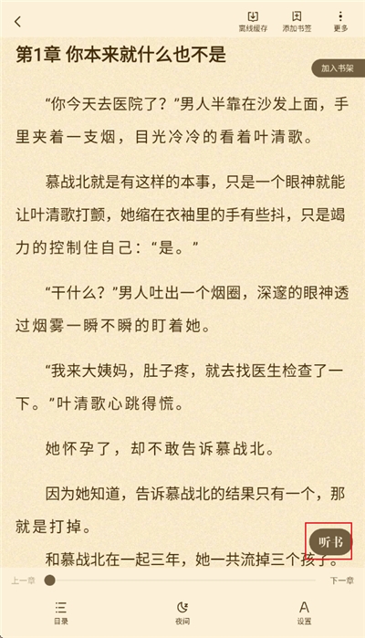 玄卷小说app安卓版  免费安卓版 2