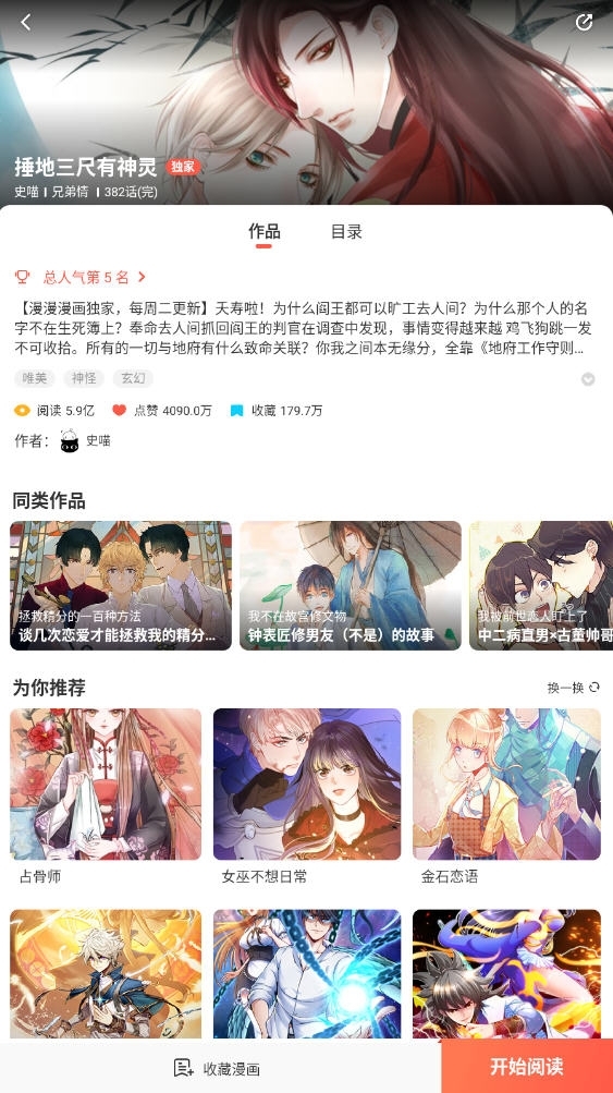 墨阅小说app最新版  免费安卓版 2