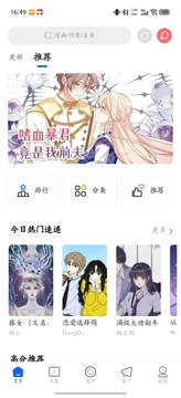 轻漫屋漫画app免费版  免费安卓版 2