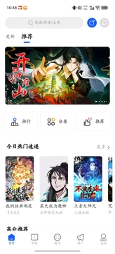 轻漫屋漫画app免费版  免费安卓版 0