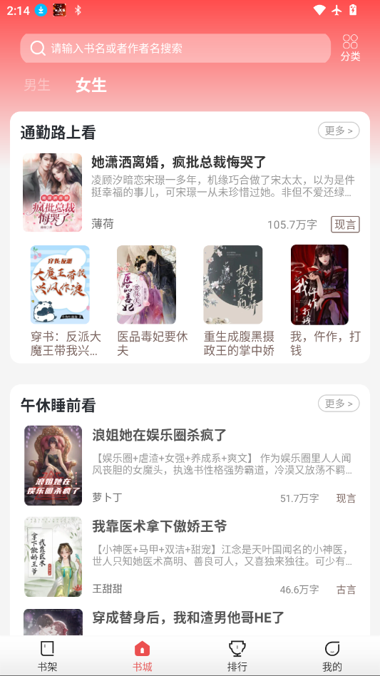文楼小说最新版  免费安卓版 2