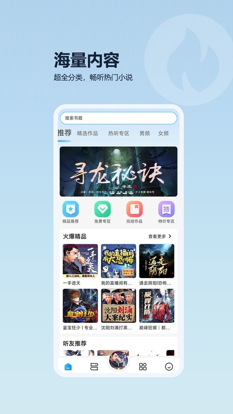 小熊悦读app手机版  免费安卓版 0