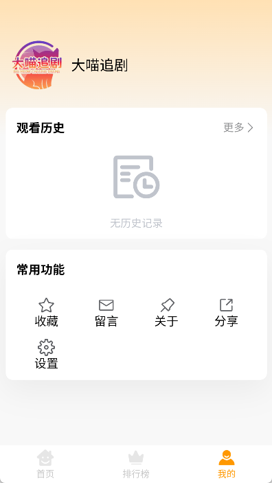 小鱼干追剧下载  免费安卓版 0