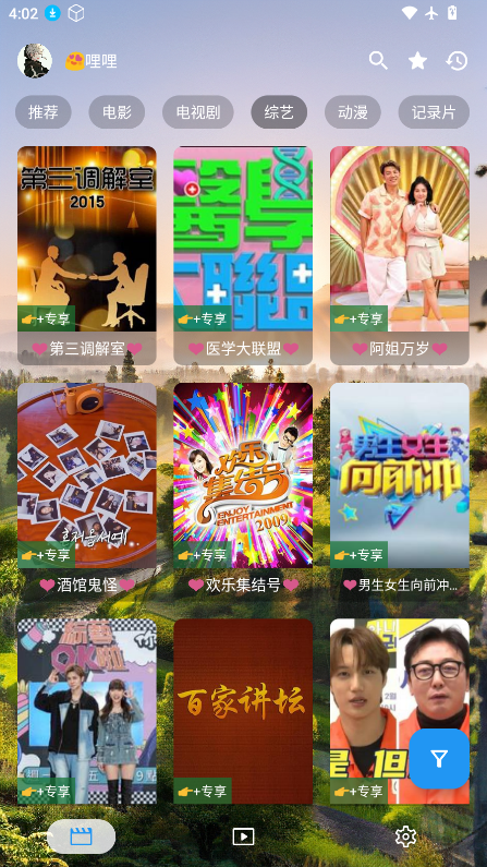 追剧喵最新下载官方版  免费安卓版 1