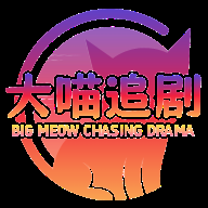 大喵追剧官方正版
