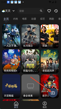 河豚观影app最新版本  免费安卓版 2