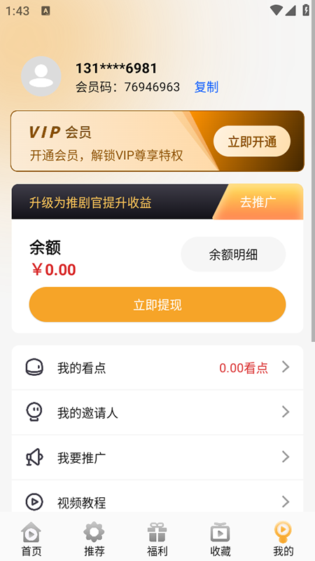 叶子影视Pro最新版本  免费安卓版 1