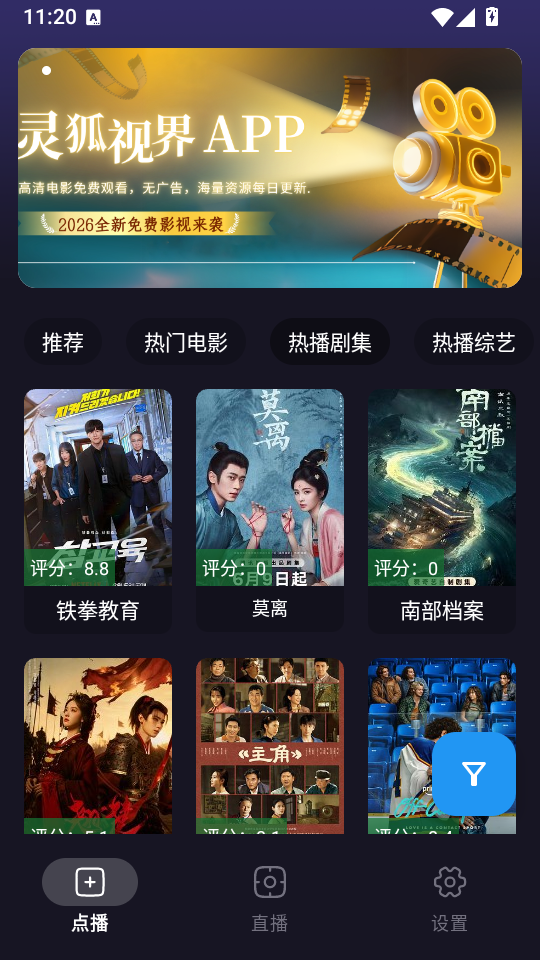 海桐视界app免费版  免费安卓版 0