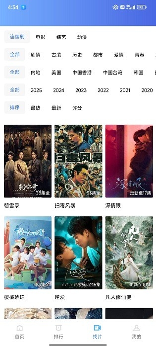 空壳影视最新版  免费安卓版 1