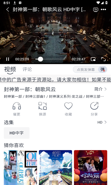 澜露影视最新版  免费安卓版 0