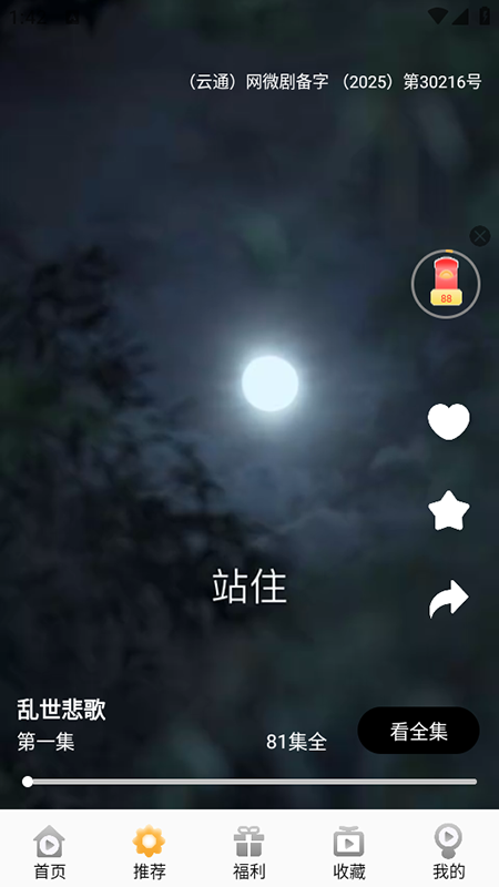 叶子影视Pro最新版本  免费安卓版 0