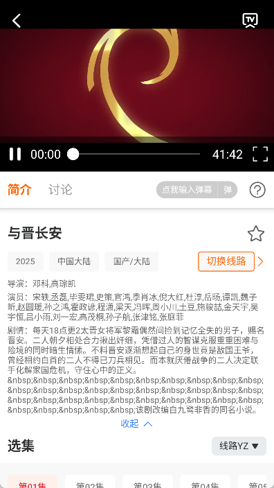 小鱼干追剧下载  免费安卓版 2