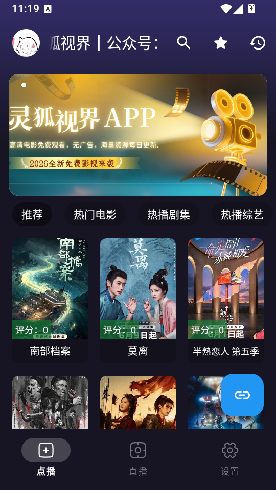 海桐视界app免费版  免费安卓版 2