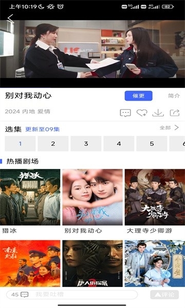 心动视界追剧app  免费安卓版 2