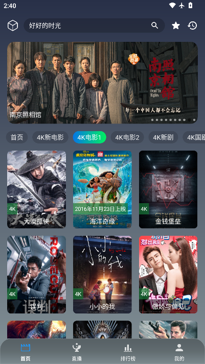 蓝豚豚影视最新版  免费安卓版 2