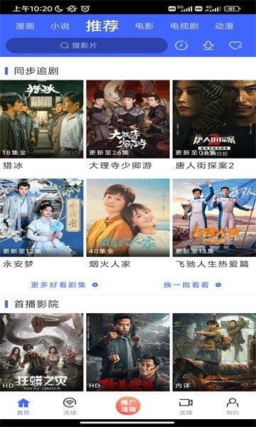 心动视界追剧app  免费安卓版 0