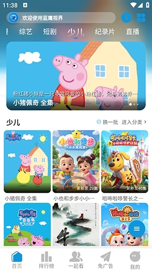灵狐视界官方正版  免费安卓版 2