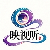 映视听app免费版