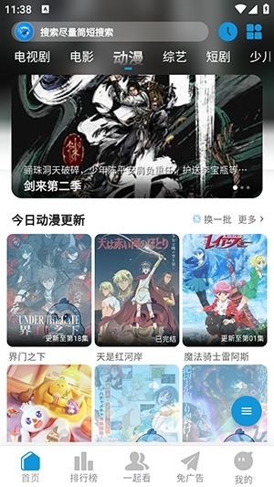 灵狐视界官方正版  免费安卓版 1