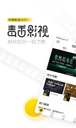 蓝鹰视界app官方版  免费安卓版 2