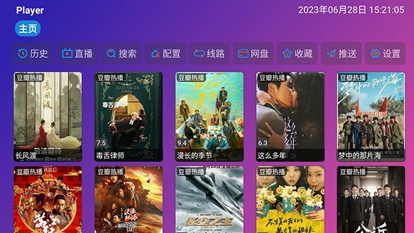 映视听app免费版  免费安卓版 2