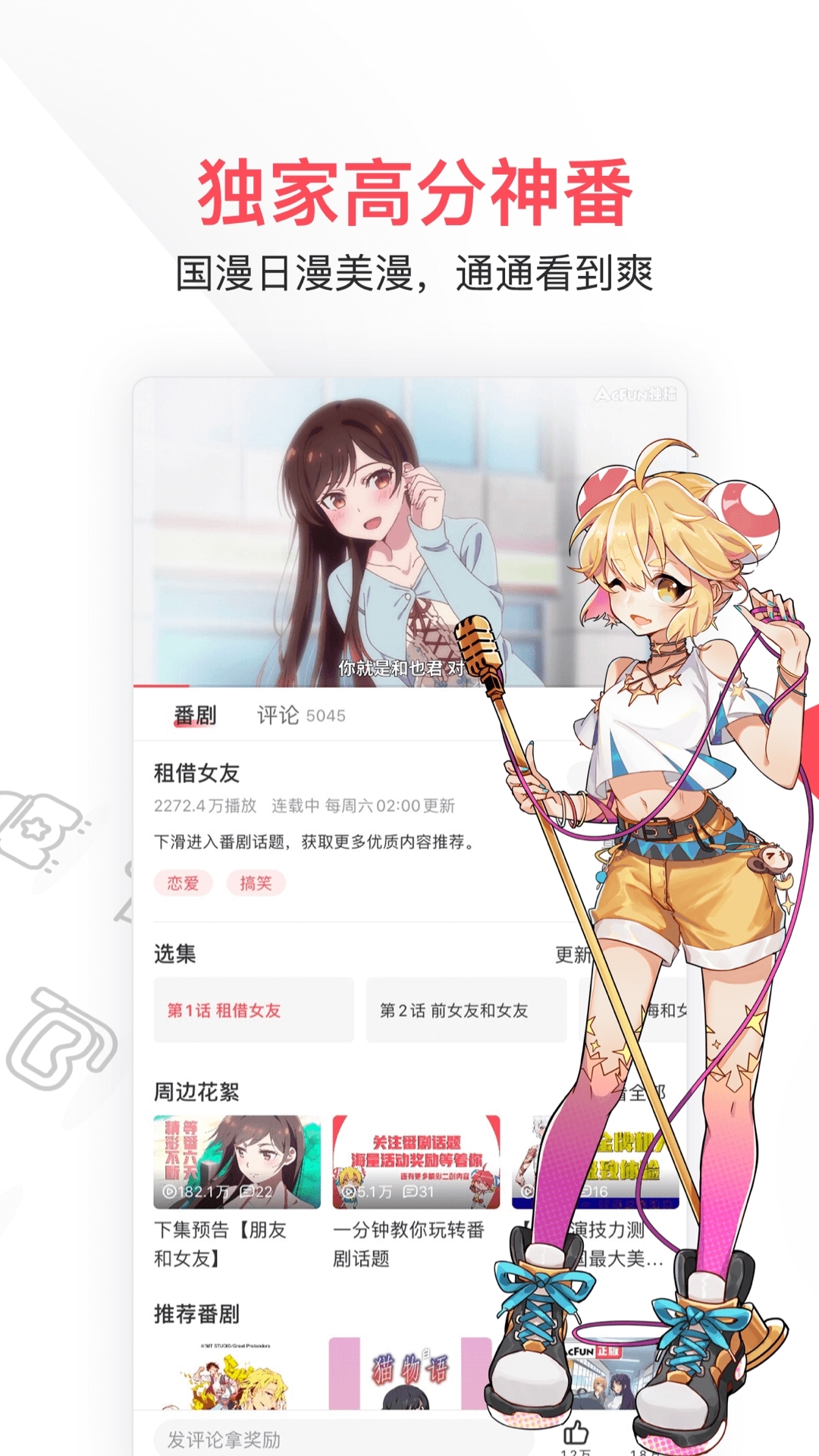 极影视界最新版  免费安卓版 1