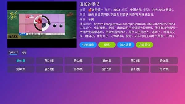 映视听app免费版  免费安卓版 0