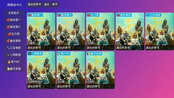 映视听app免费版  免费安卓版 1