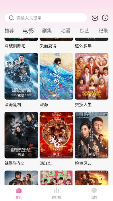 咖咖影视app官方版  免费安卓版 1