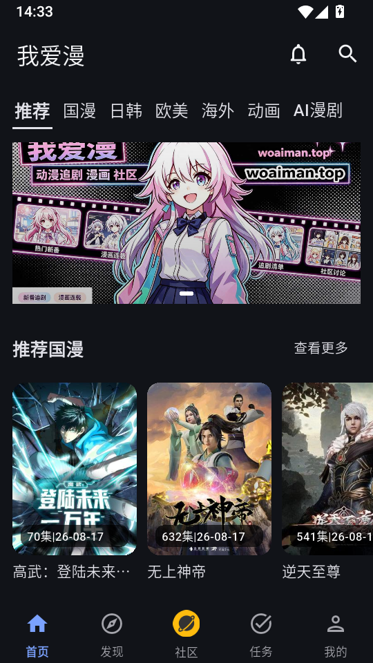 AcFun情缘版流鼻血版  免费安卓版 2