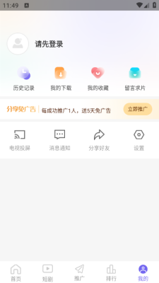 天际视频app安卓版  免费安卓版 1